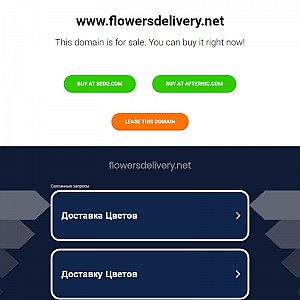 Flowers Delivery